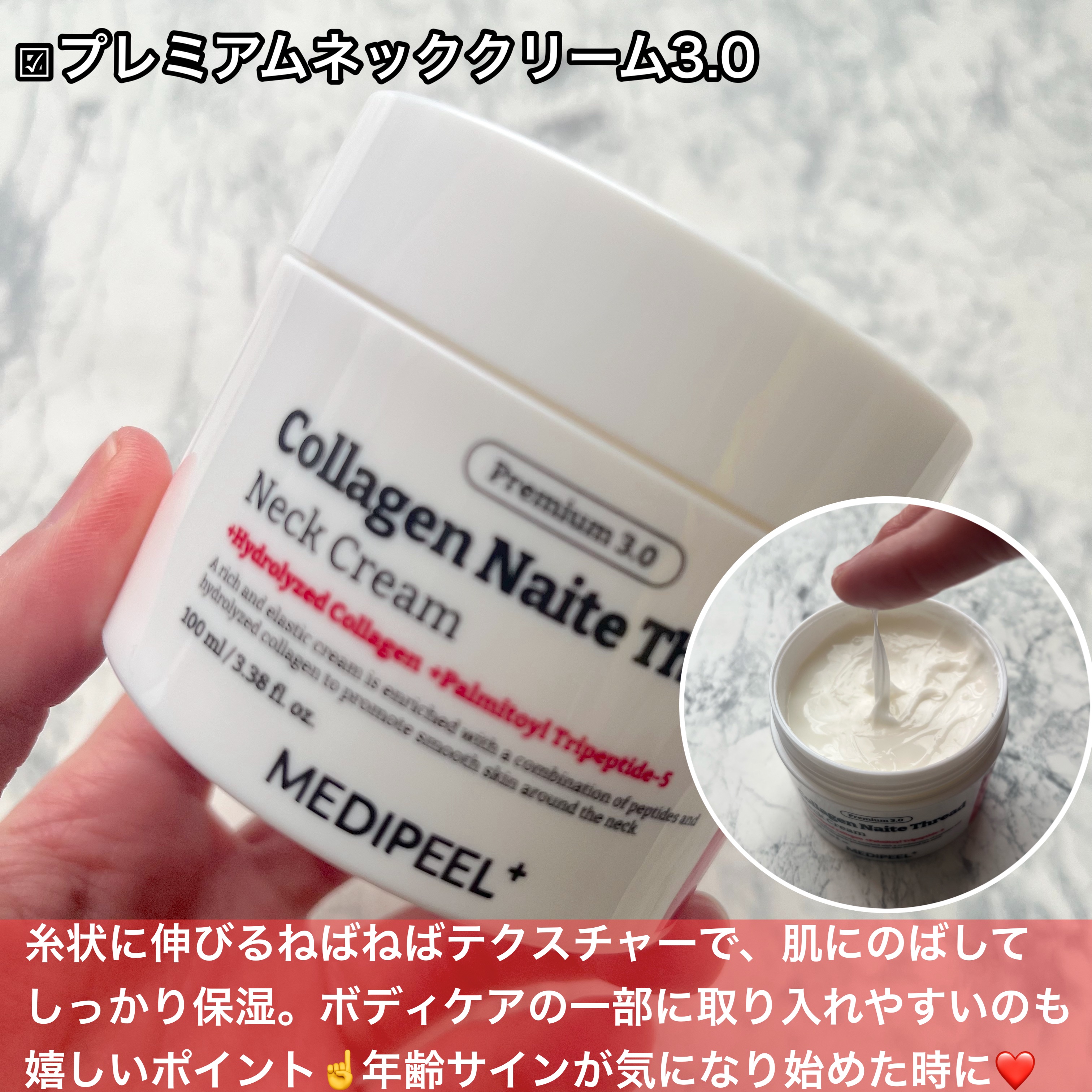 プレミアムペプチドナイテ1000ショットネックスティック/MEDIPEEL/ネック・デコルテケアを使ったクチコミ（2枚目）
