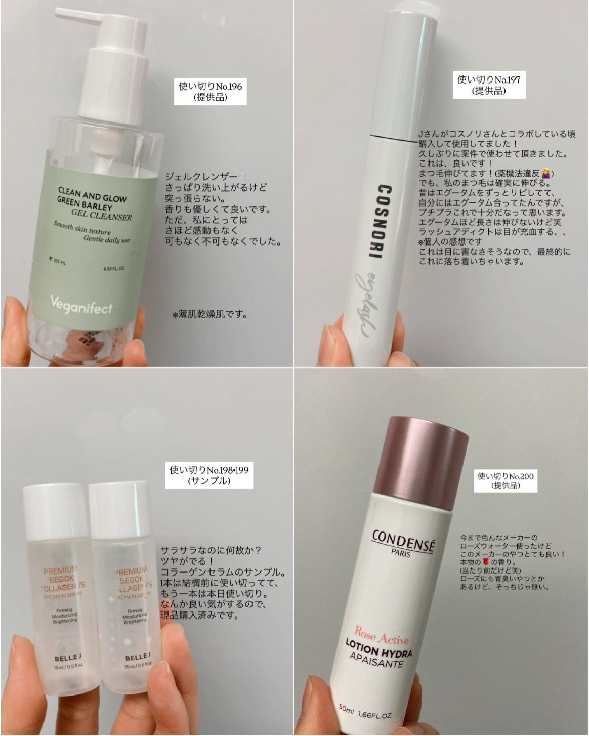 ほし⭐︎フォロバします♪(元美容部員) on LIPS 「・#使い切り記録2025年12月今年最後の使い切りまとめ🧴✨今..」(7枚目)