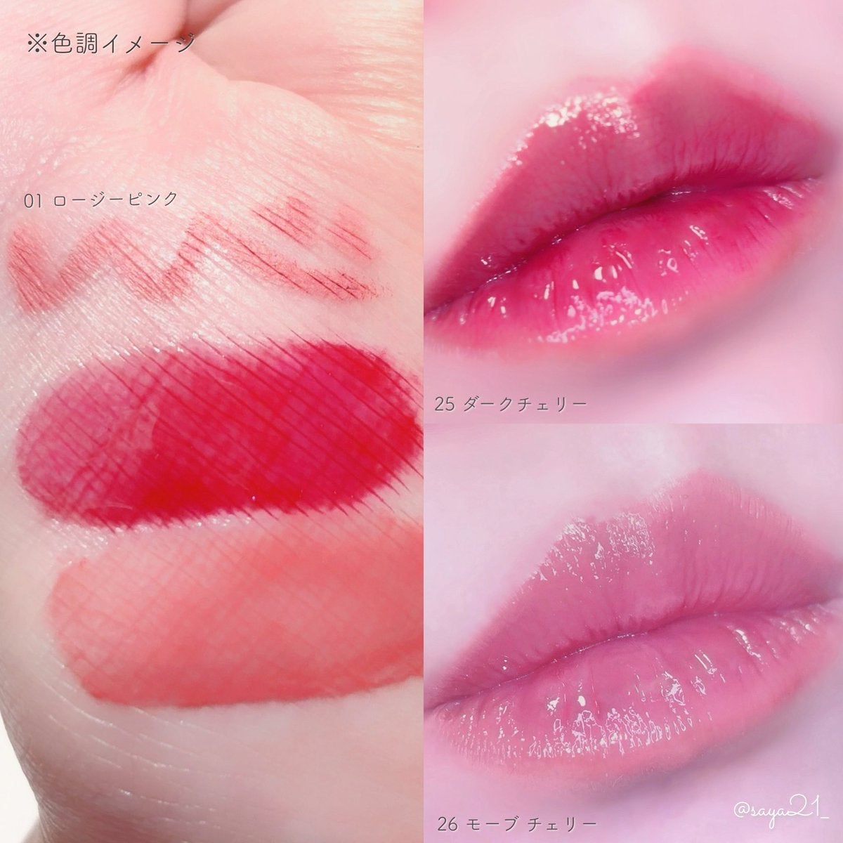 クリスタル グラム ティント 26 モーブチェリー(MAUVE CHERRY)/CLIO/リップティントを使ったクチコミ（3枚目）