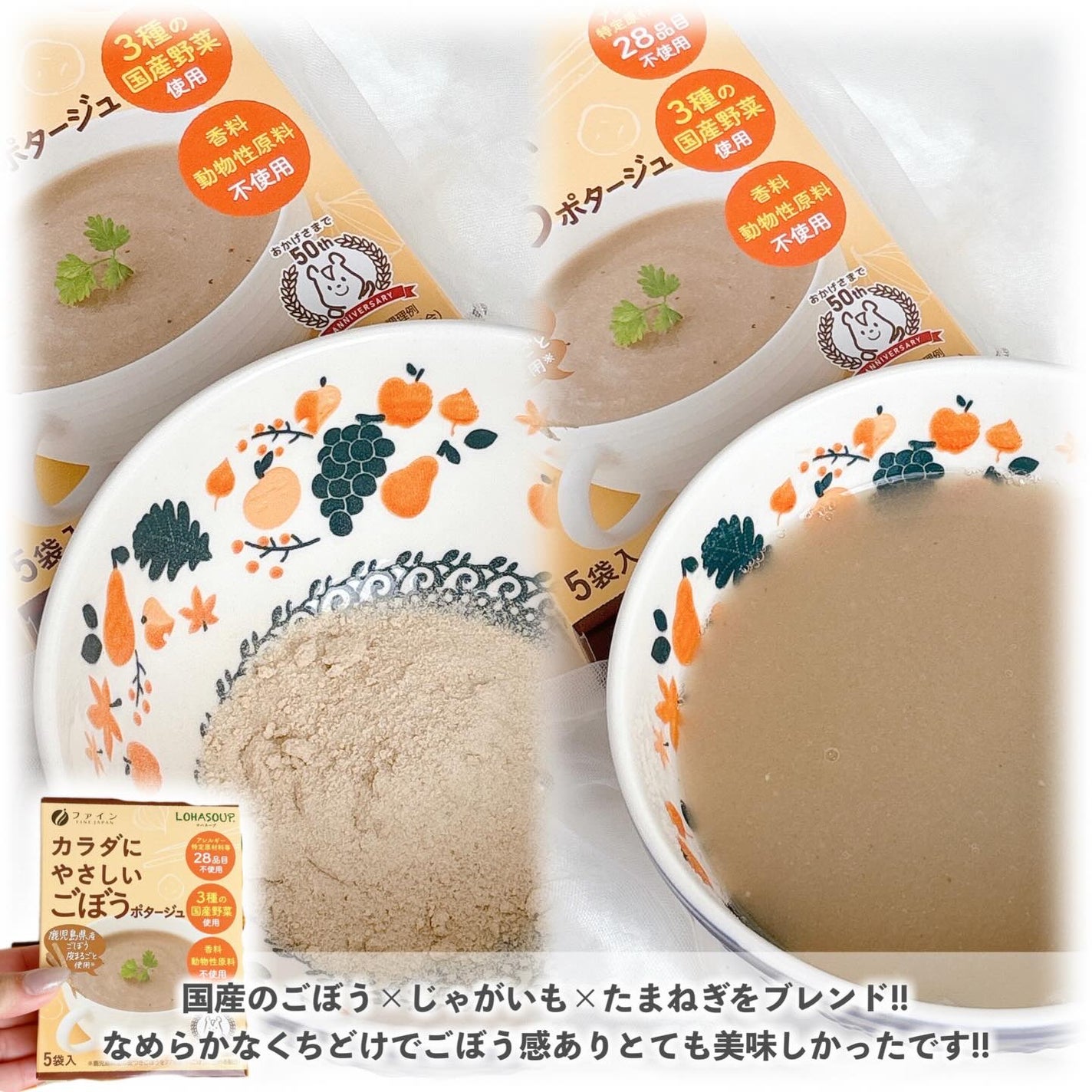 カラダにやさしいポタージュ/ファイン/食品を使ったクチコミ(7枚目)