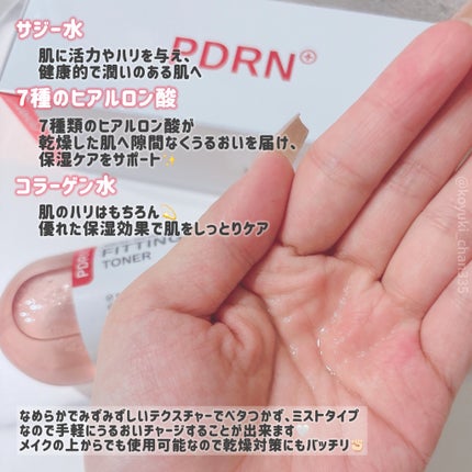 PDRNリアルグロウフィッティングトナー/SAM'U/ミスト状化粧水を使ったクチコミ(5枚目)