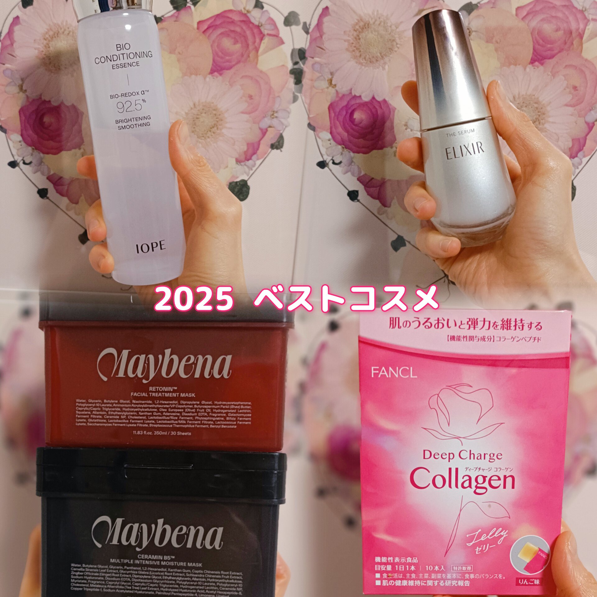 2025年ベストコスメ
来年も素敵な美容グッズに出会いたい🥰