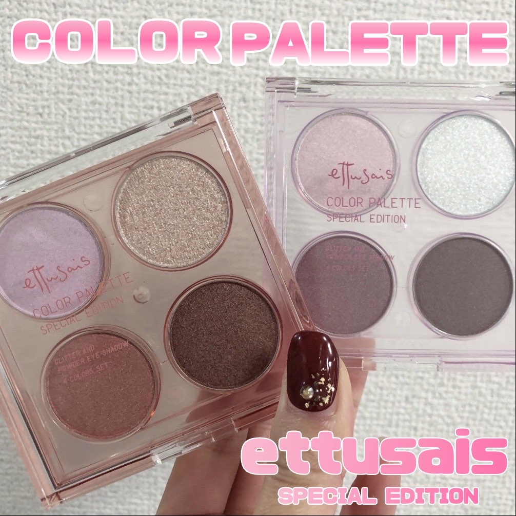 エテュセ カラーパレット スペシャル エディション/ettusais/アイシャドウパレットを使ったクチコミ（1枚目）