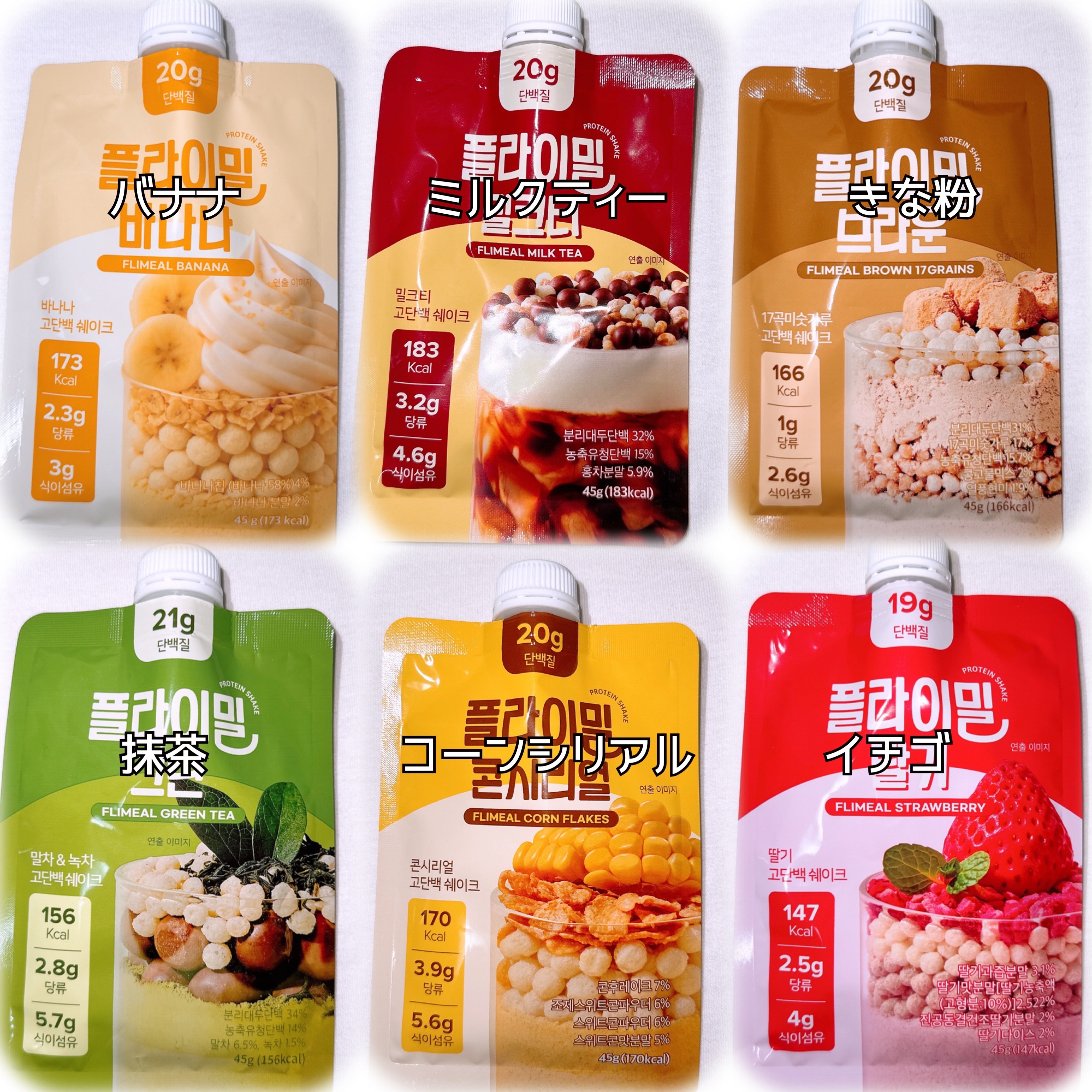 FLIMEAL プロテインシェイク/FLIMEAL/その他プロテインを使ったクチコミ（3枚目）