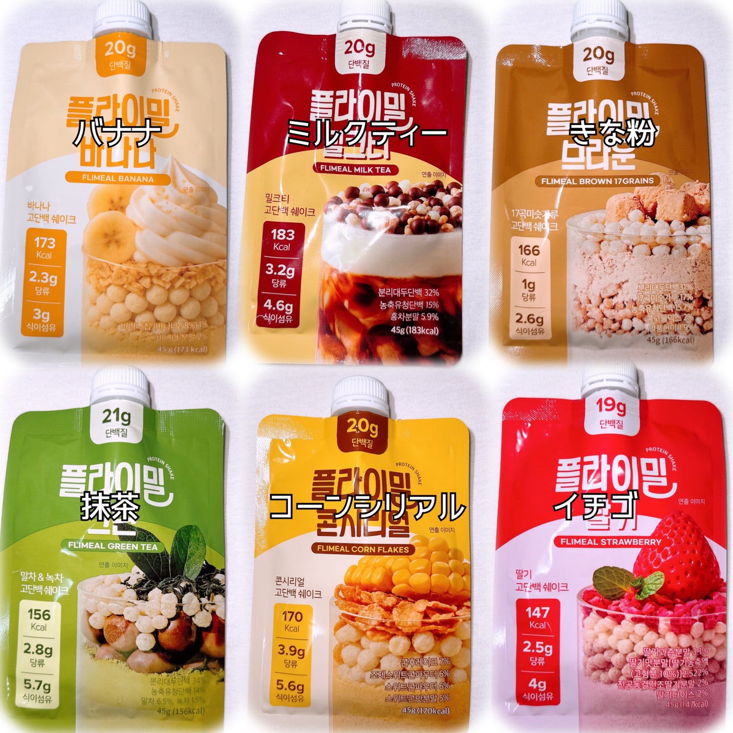 FLIMEAL プロテインシェイク/FLIMEAL/その他プロテインを使ったクチコミ(3枚目)