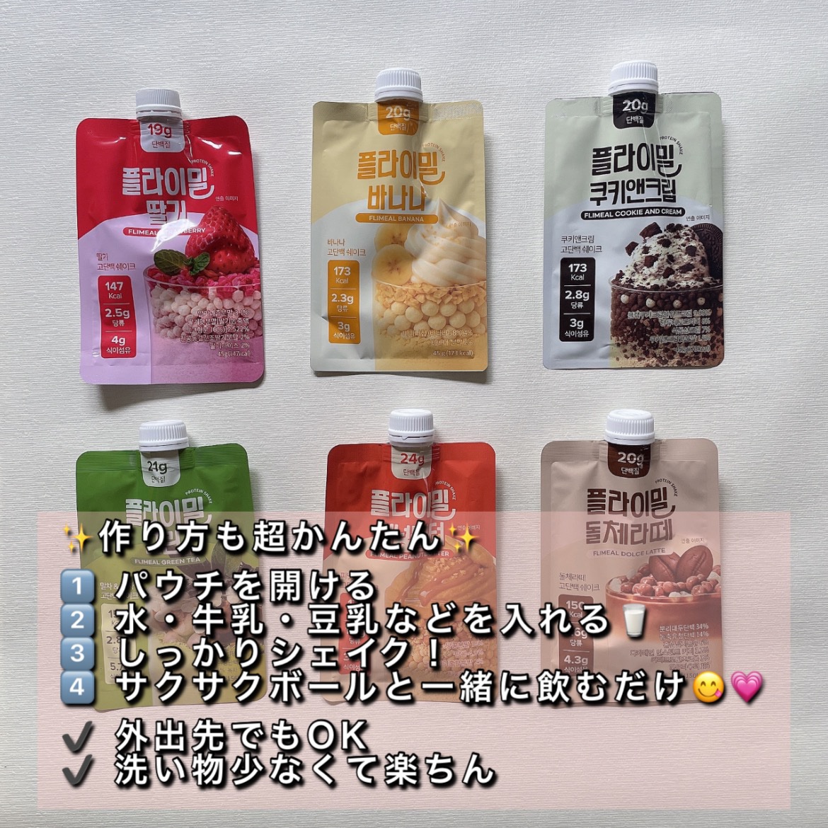 FLIMEAL プロテインシェイク/FLIMEAL/その他プロテインを使ったクチコミ（3枚目）