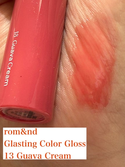 グラスティングカラーグロス/rom&nd/リップグロスを使ったクチコミ(4枚目)