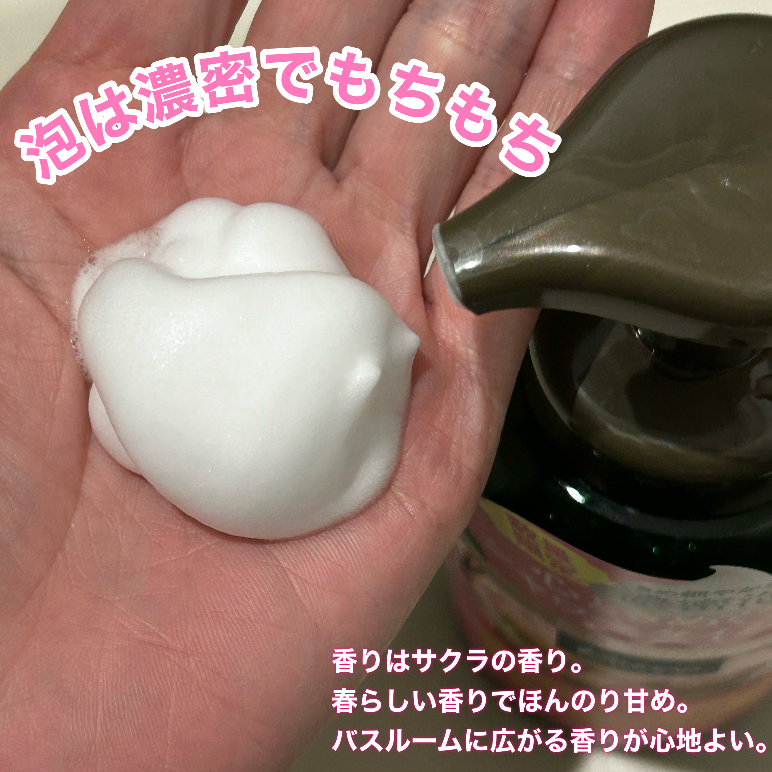 クナイプ クナイプ 泡ボディウォッシュ サクラの香りのクチコミ「春らしいサクラの香り
ーーーーーーーーーーーーーーーーーーーー
クナイプ
泡ボディウォッシュ .....」（3枚目）