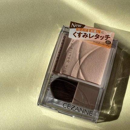 トーンフィルターハイライト/CEZANNE/パウダーハイライトを使ったクチコミ(1枚目)