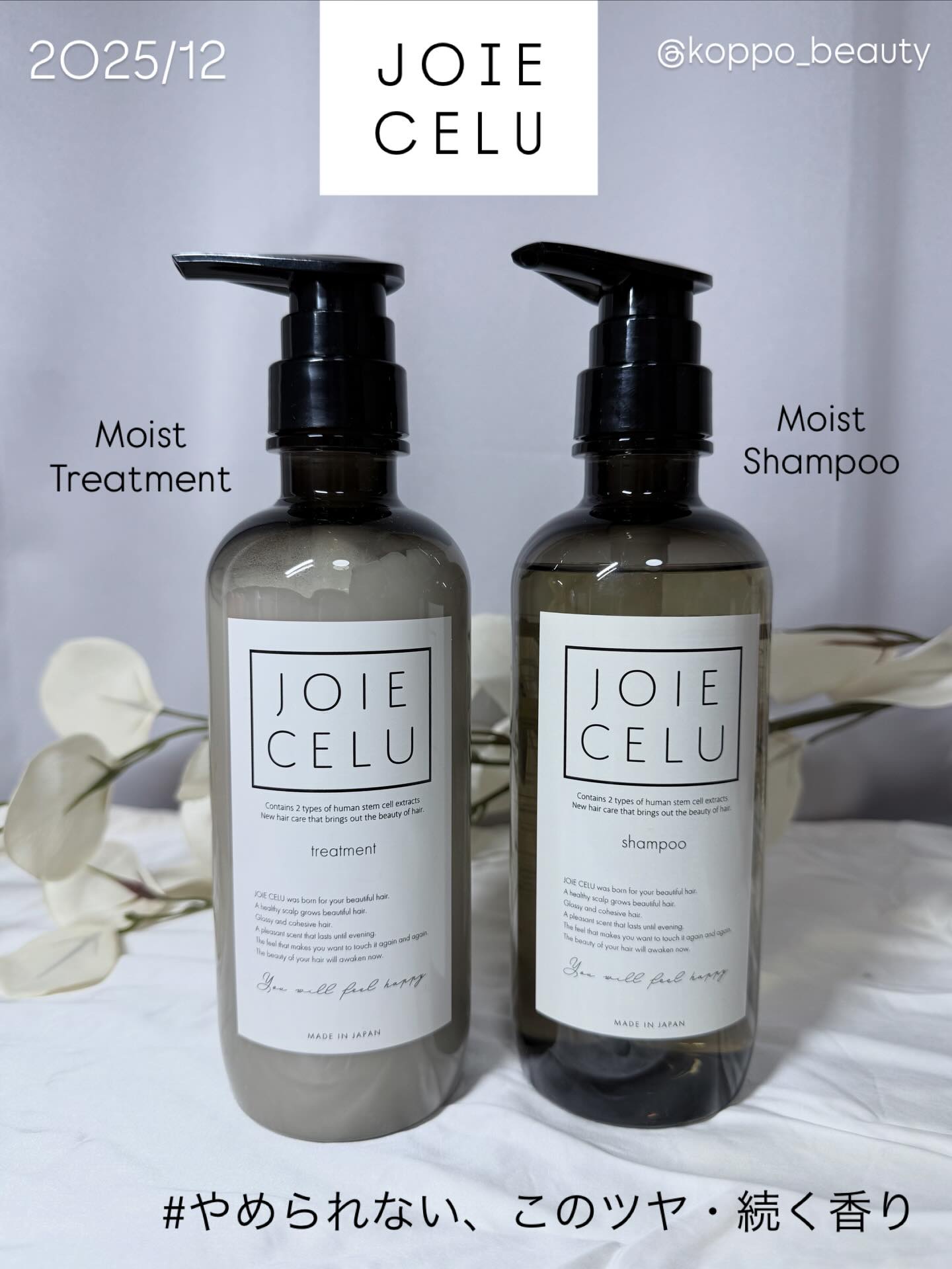 ジョワセル モイストトリートメント/JOIE CELU/洗い流すヘアトリートメントを使ったクチコミ（1枚目）