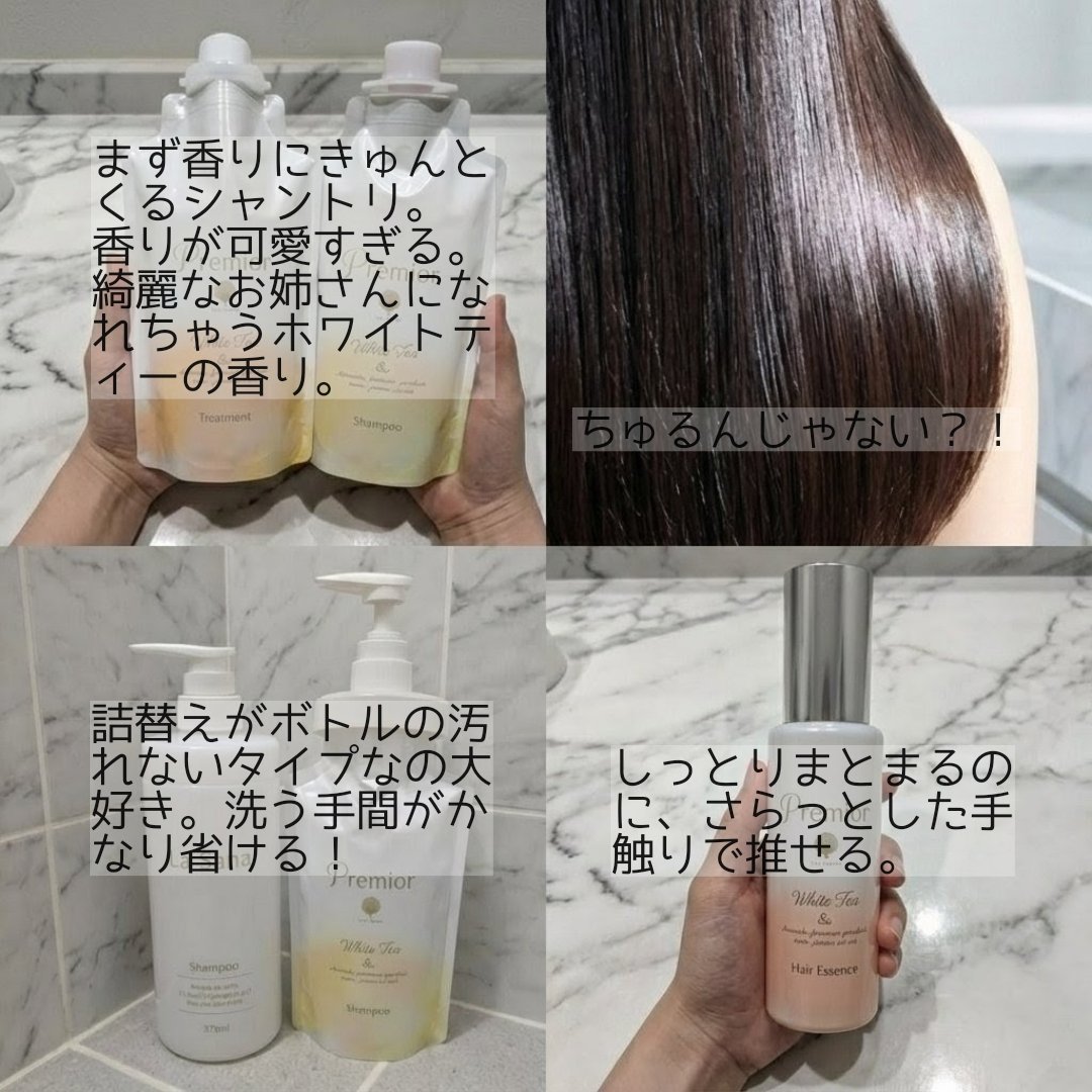 プレミオール ヘア エッセンス ホワイトティーの香り/ラサーナ/ヘアオイルを使ったクチコミ（2枚目）