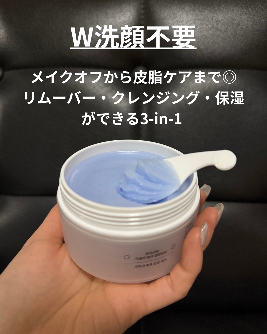 アズレンブルークレンジングバーム/原料工房/クレンジングバームを使ったクチコミ（2枚目）