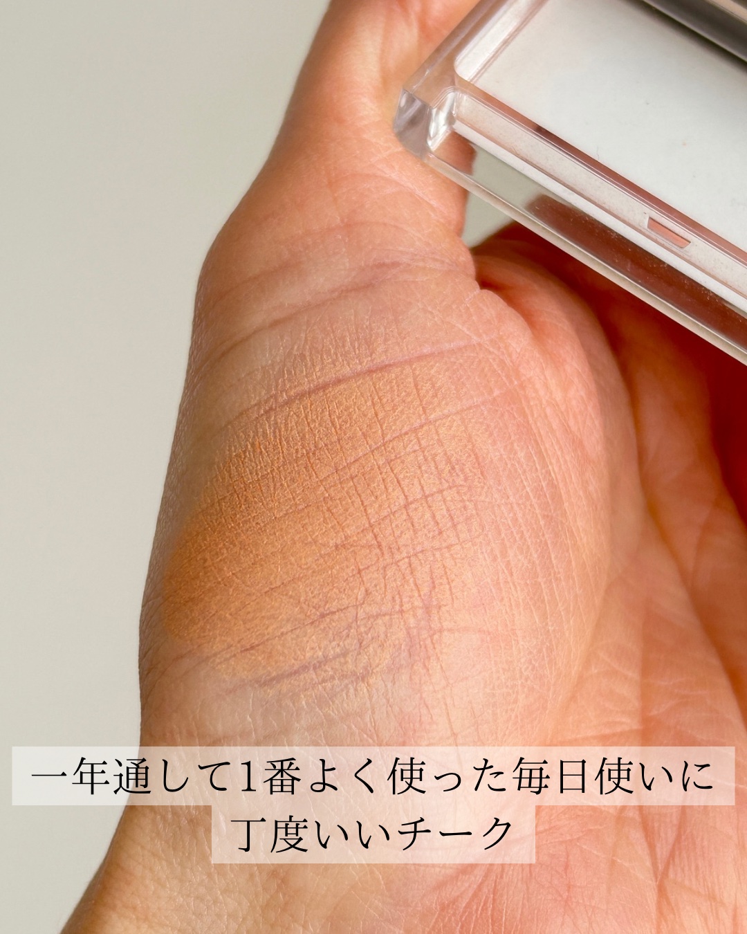 CEZANNE チークブラッシュのクチコミ「【イエベの頼れるベージュチーク】

チークって、
入れすぎると浮くし、
入れないと顔色が寂しい.....」（3枚目）