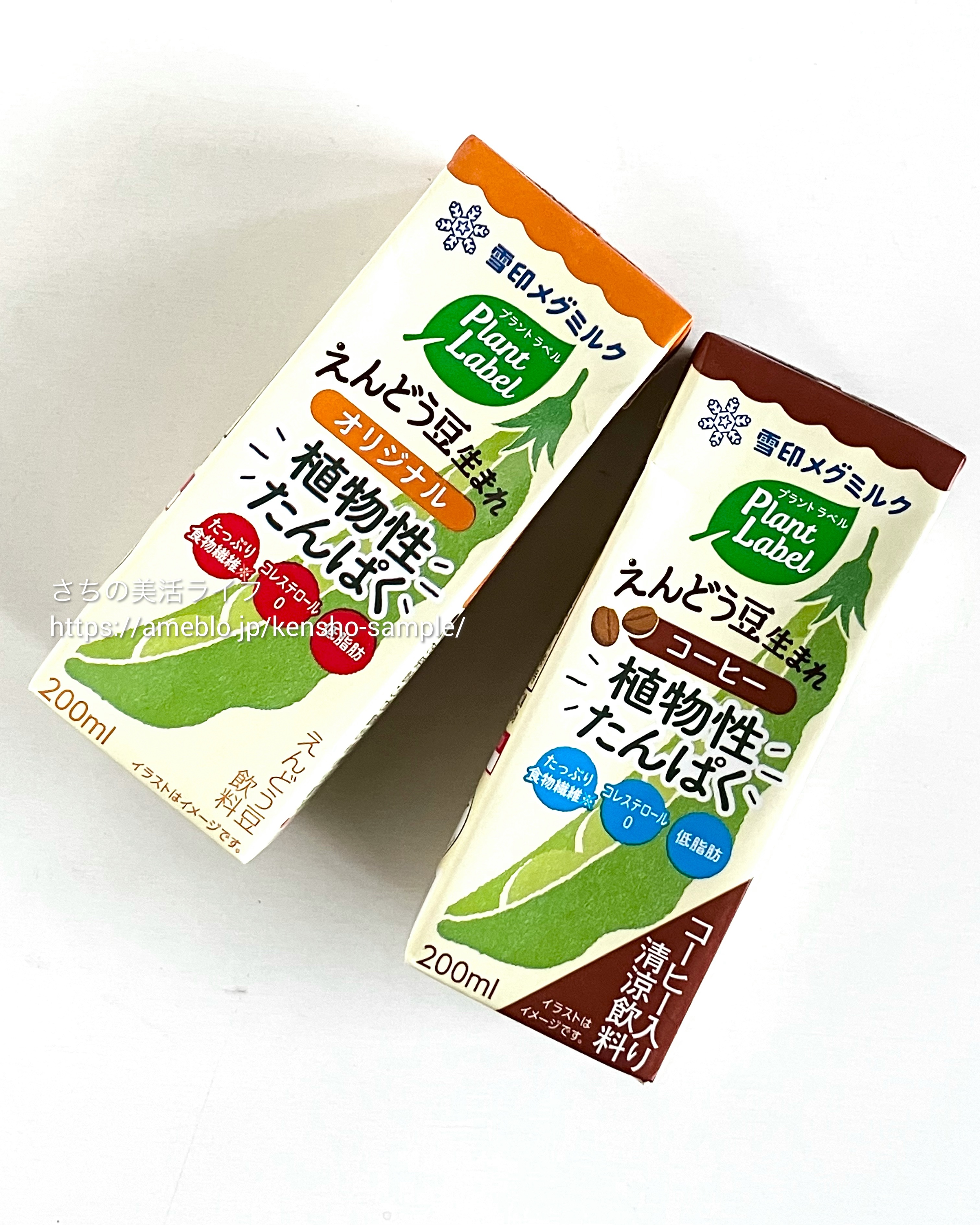 Plant Label Pea Drink/雪印メグミルク/美容ドリンクを使ったクチコミ（1枚目）