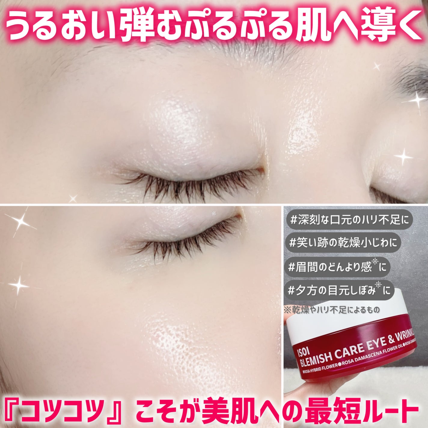 アイソイ 目元集中ケア アイゲルパッチ /ISOI/アイケア・アイクリームを使ったクチコミ(6枚目)