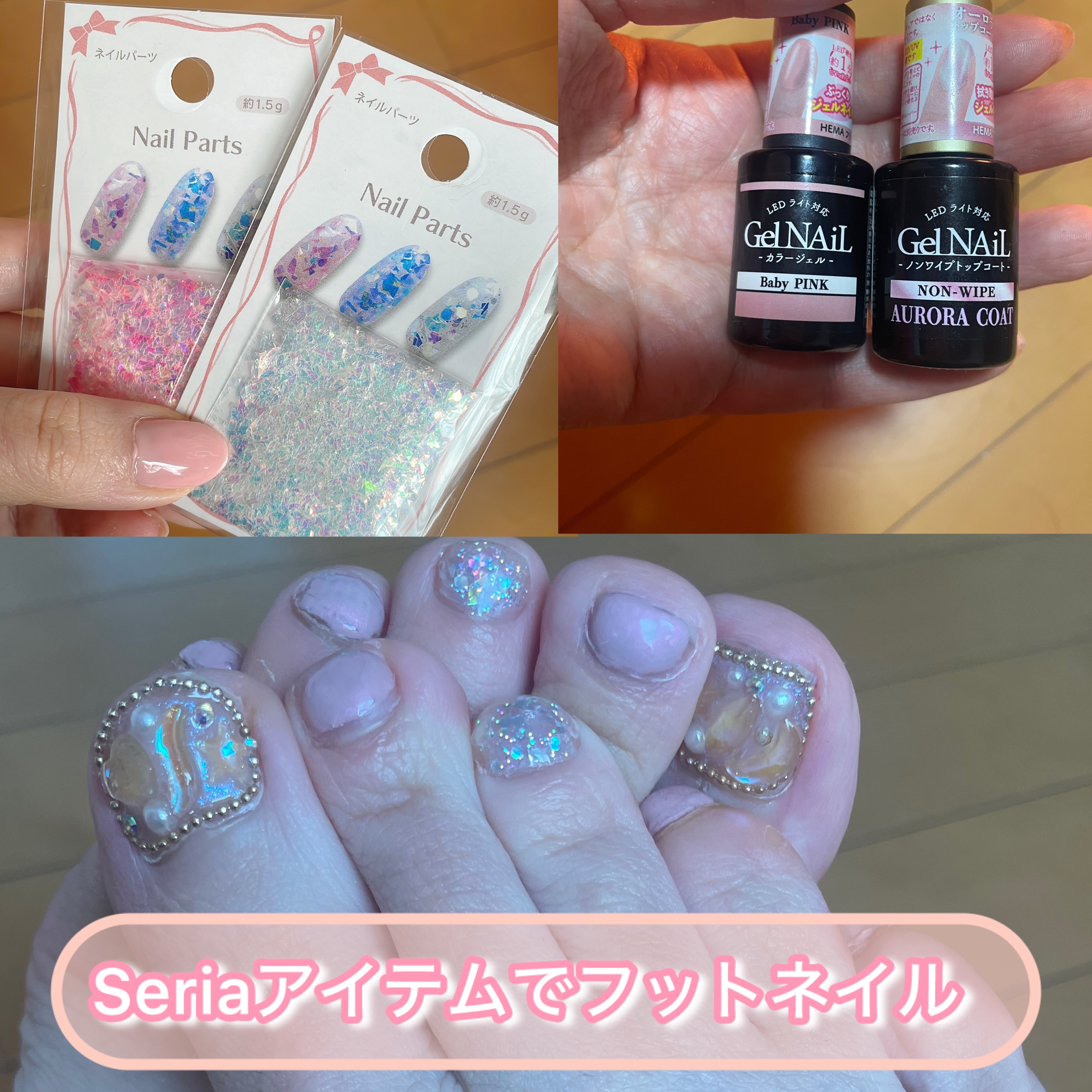 Seriaのジェル、パーツでフットネイルをしてみました✨
チェーンでオーロラパーツを囲むデザインはずっとやってみたかったやつ！

フットは色が派手だったり、これでもかってくらいキラキラしてるのがちょうど良いです🥰

#セリアジェルネイル 