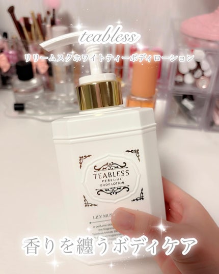 パフュームボディローション リリィムスクホワイトティー/TEABLESS/ボディローションを使ったクチコミ(1枚目)