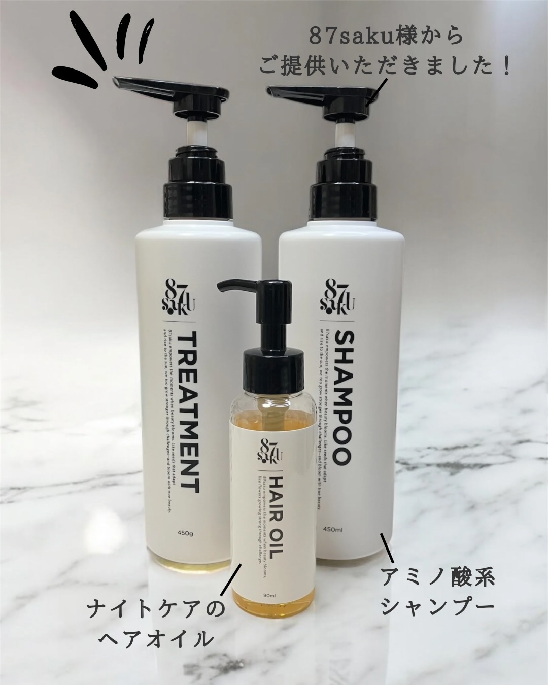 87saku ハナサク シルキーリペア ヘアオイル/87saku/ヘアオイルを使ったクチコミ（2枚目）