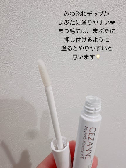 まつげ美容液EX/CEZANNE/まつげ美容液を使ったクチコミ(4枚目)