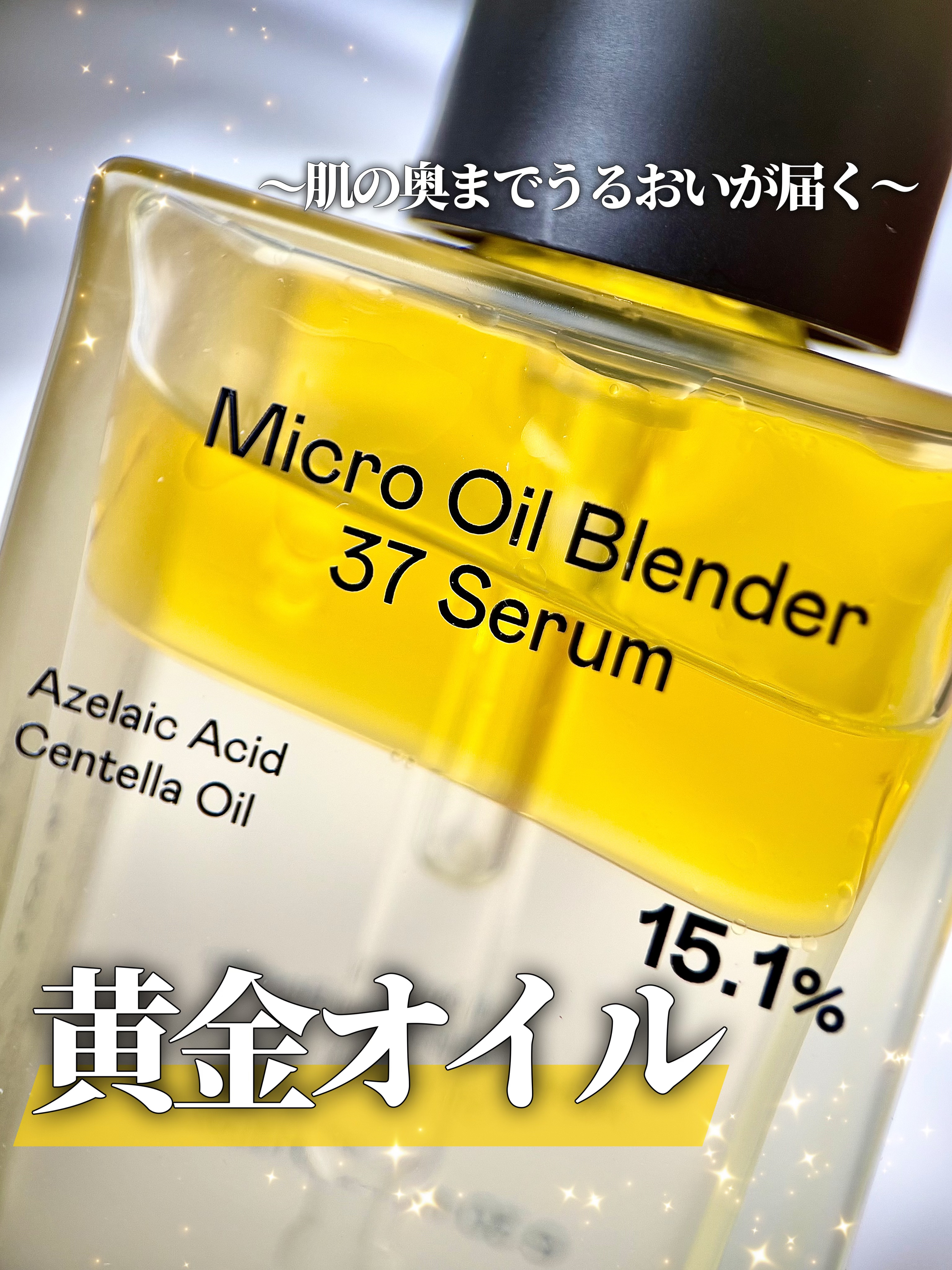 アゼライン酸CICA37セラム/オーズナリー/美容液を使ったクチコミ（1枚目）