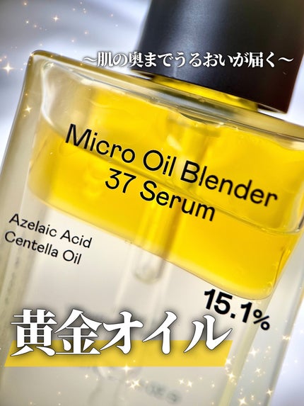 アゼライン酸CICA37セラム/オーズナリー/美容液を使ったクチコミ(1枚目)