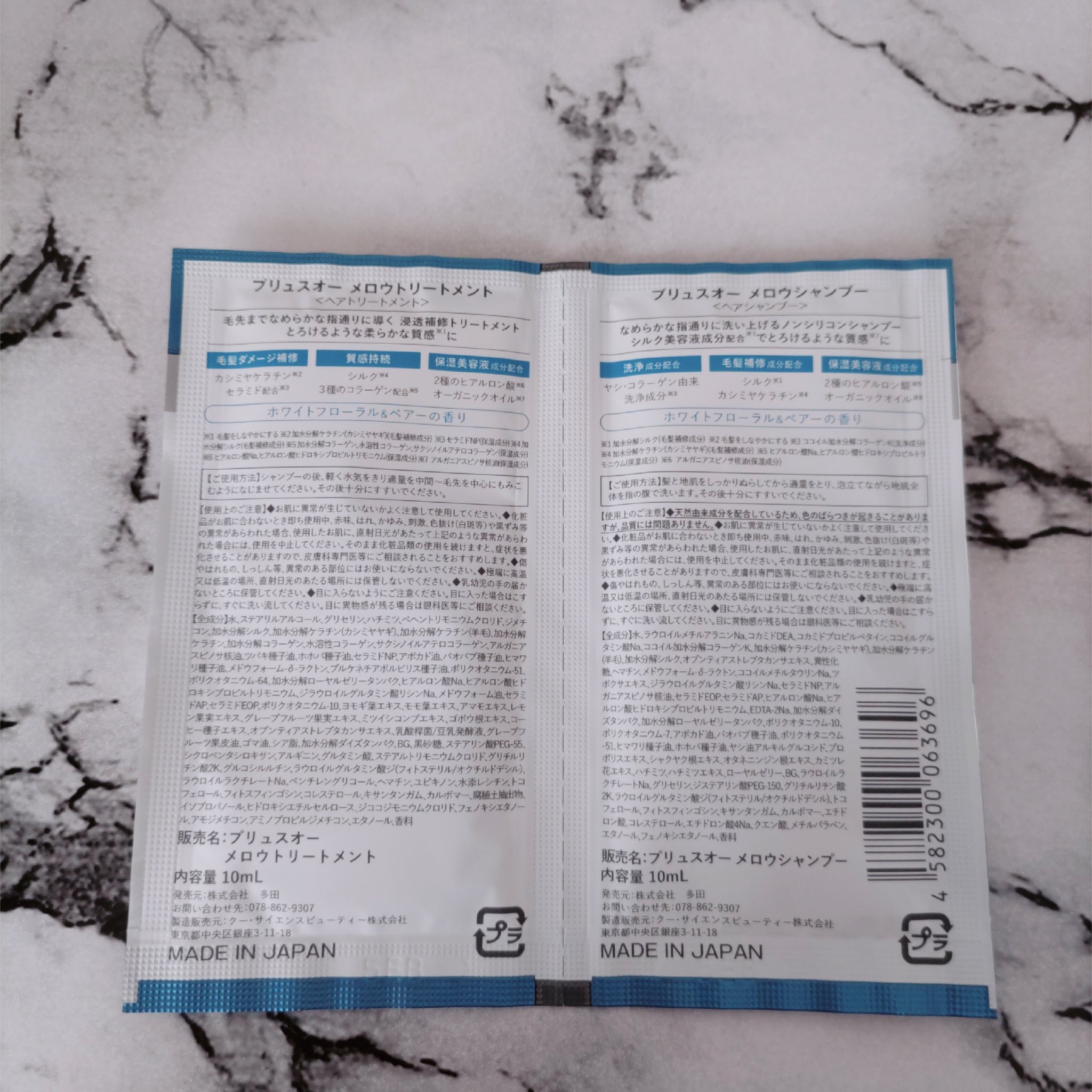 メロウシャンプー/メロウトリートメント/plus eau/市販シャンプーを使ったクチコミ（3枚目）