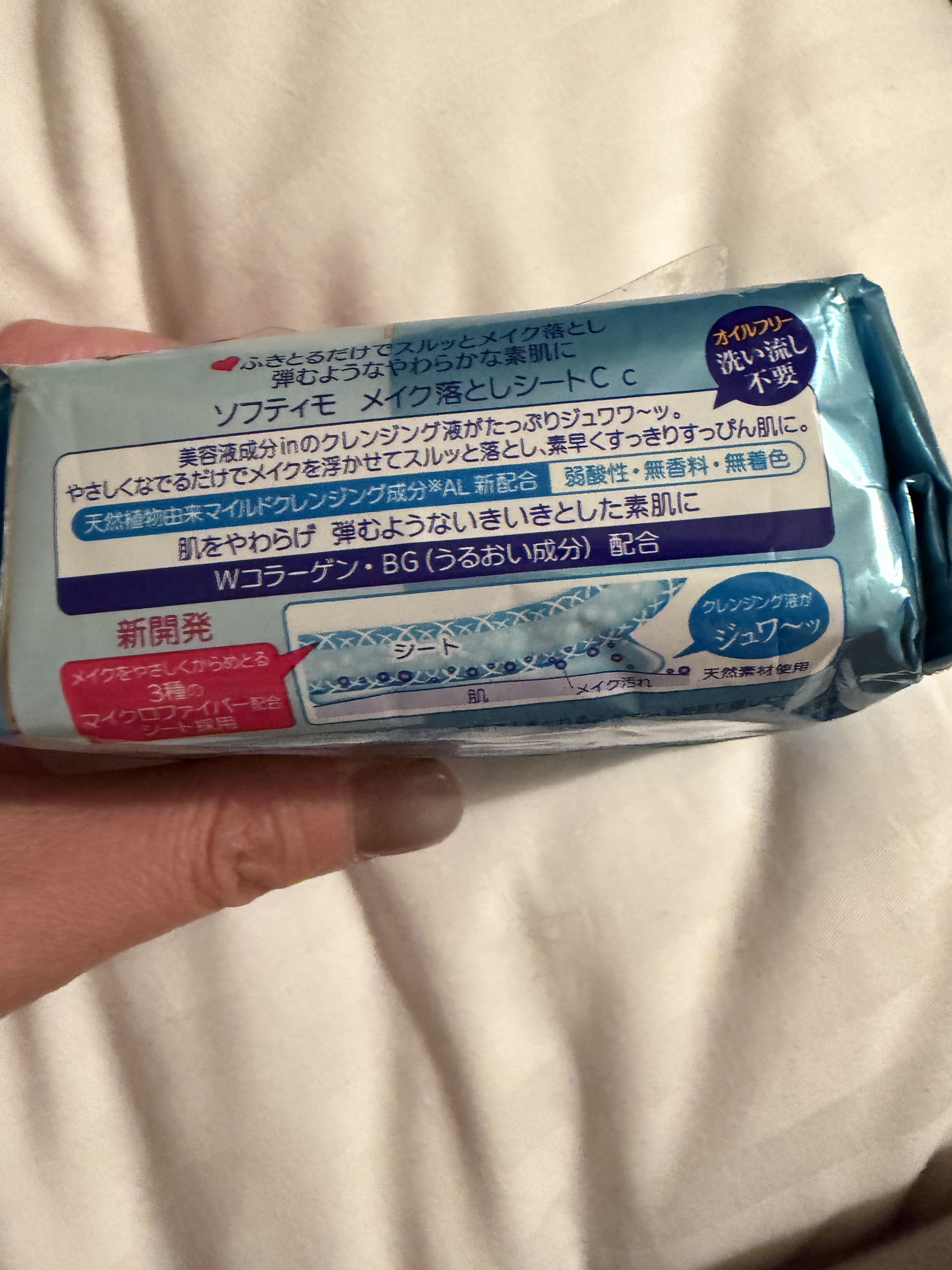 ソフティモ メイク落としシート(コーラーゲン)/ソフティモ/クレンジングシートを使ったクチコミ（2枚目）