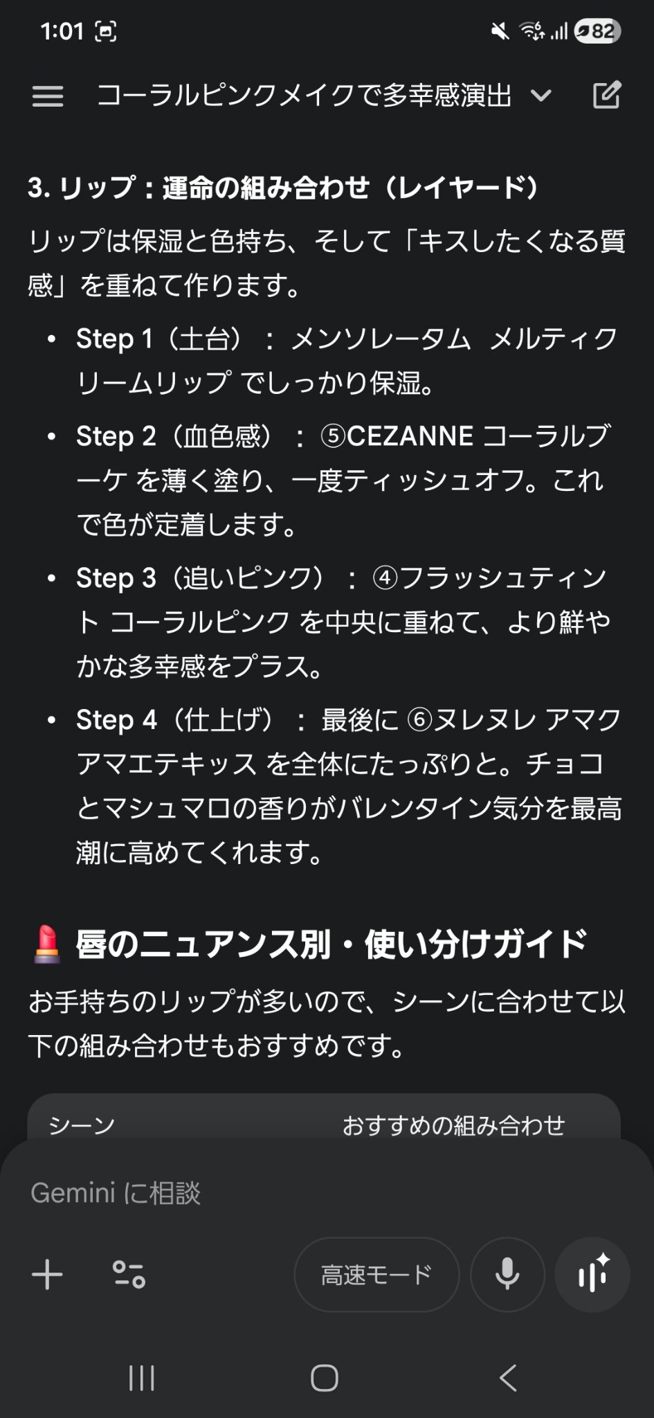 メルティクリームリップ/メンソレータム/リップクリームを使ったクチコミ（3枚目）