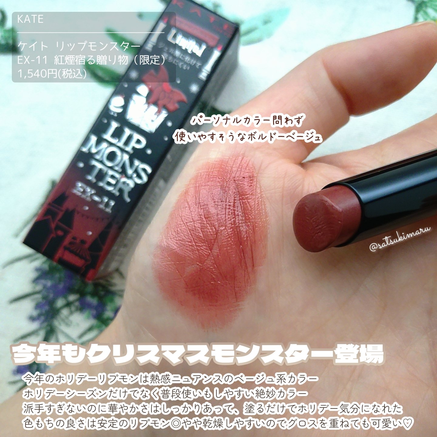 ケイト ラッシュマキシマイザーHP シークレット/KATE/マスカラ下地を使ったクチコミ（3枚目）