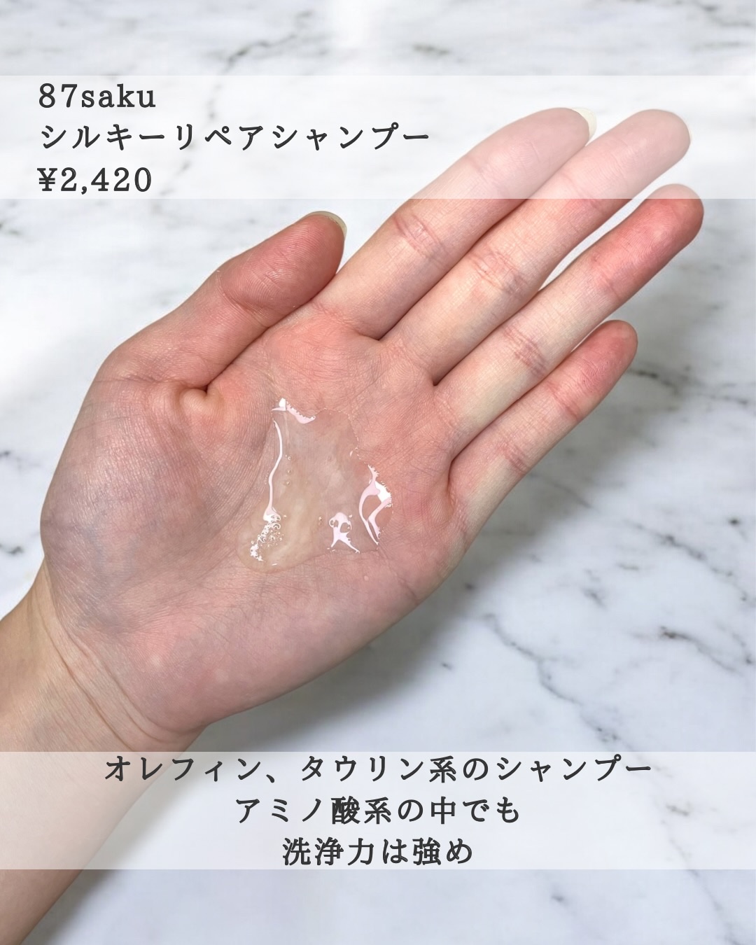 87saku ハナサク シルキーリペア ヘアオイル/87saku/ヘアオイルを使ったクチコミ（3枚目）