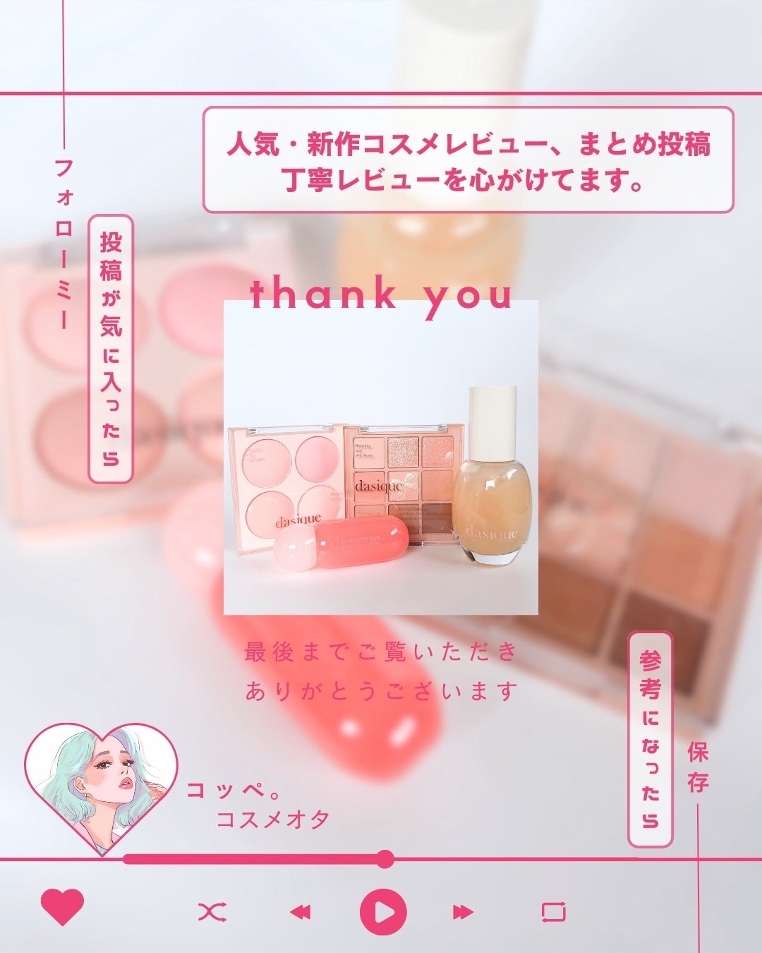 シャドウパレット/dasique/アイシャドウパレットを使ったクチコミ(10枚目)