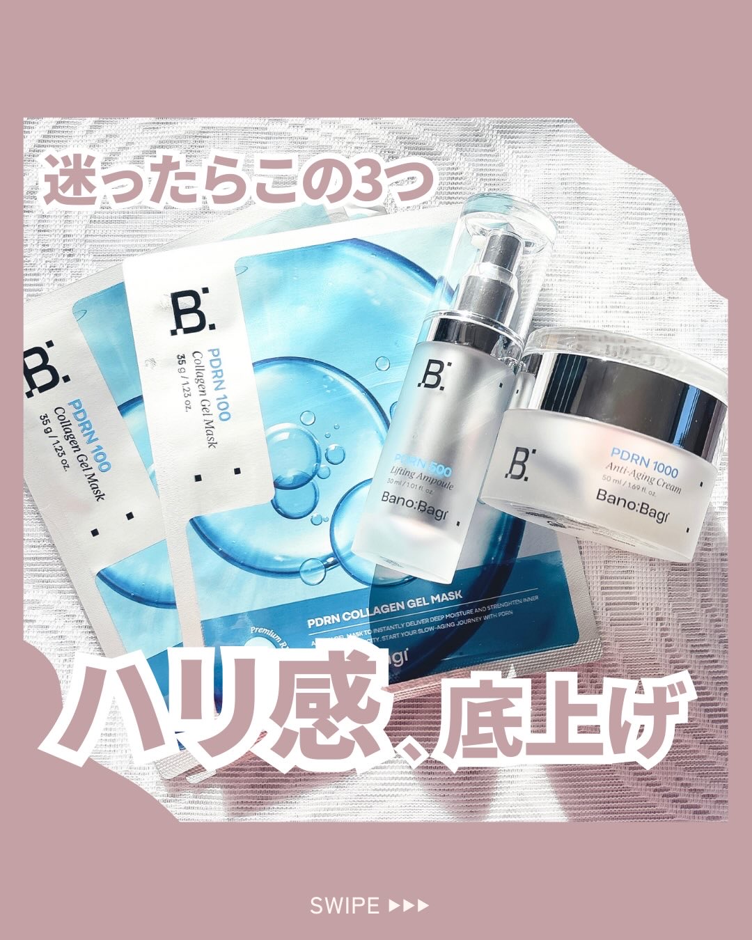 PDRNリフティングアンプル/BANOBAGI/美容液を使ったクチコミ（1枚目）