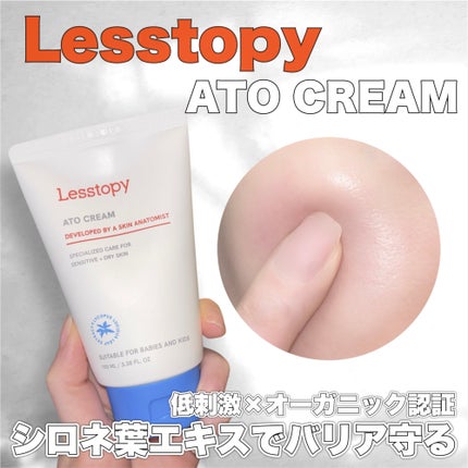 ATOクリーム/Lesstopy/ボディクリームを使ったクチコミ(1枚目)