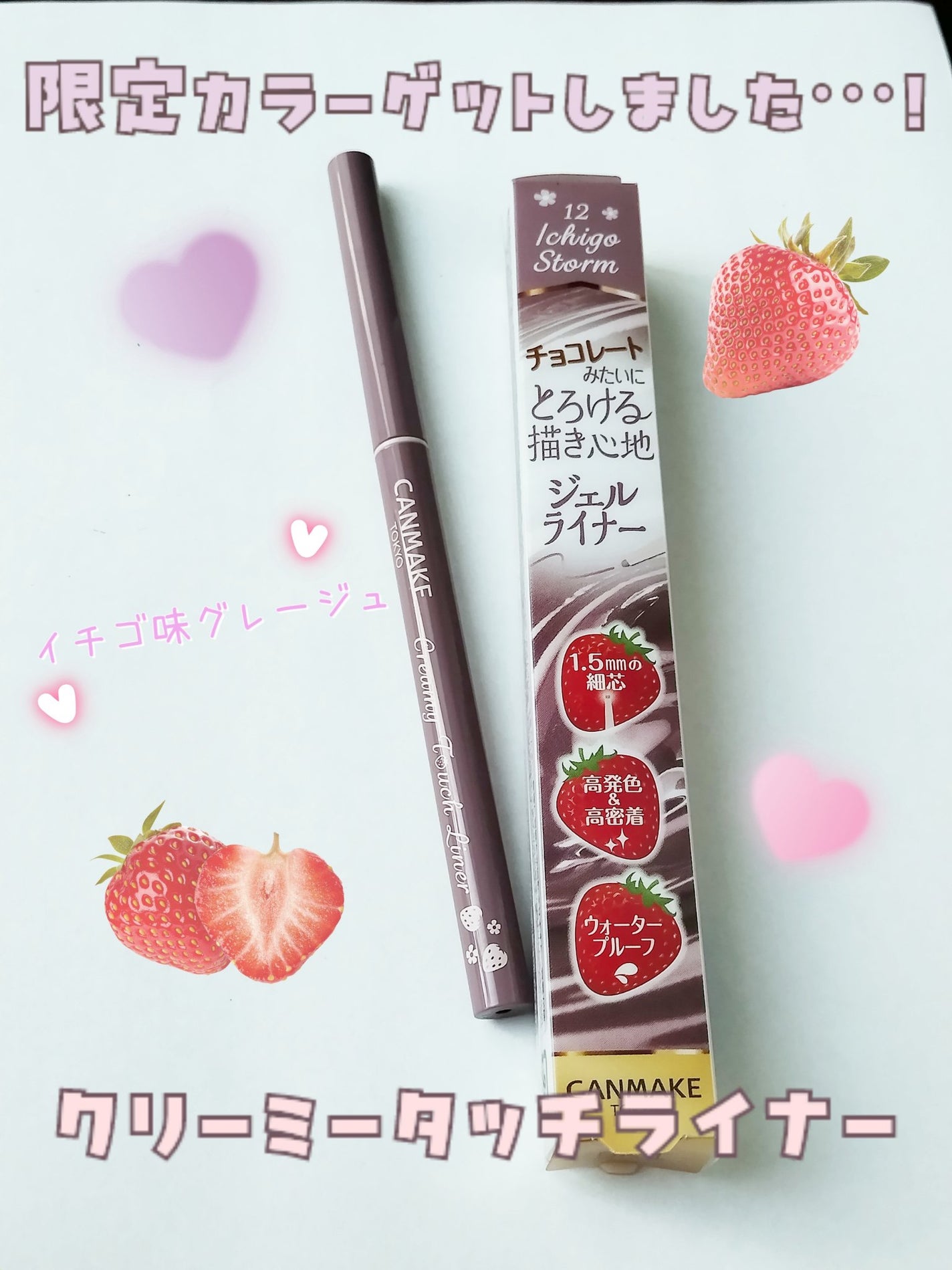 クリーミータッチライナー/キャンメイク/ジェルアイライナーを使ったクチコミ(1枚目)