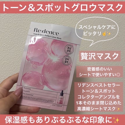 リデンス チェリートーン&スポットコレクターアンプル/redence/美容液を使ったクチコミ(5枚目)