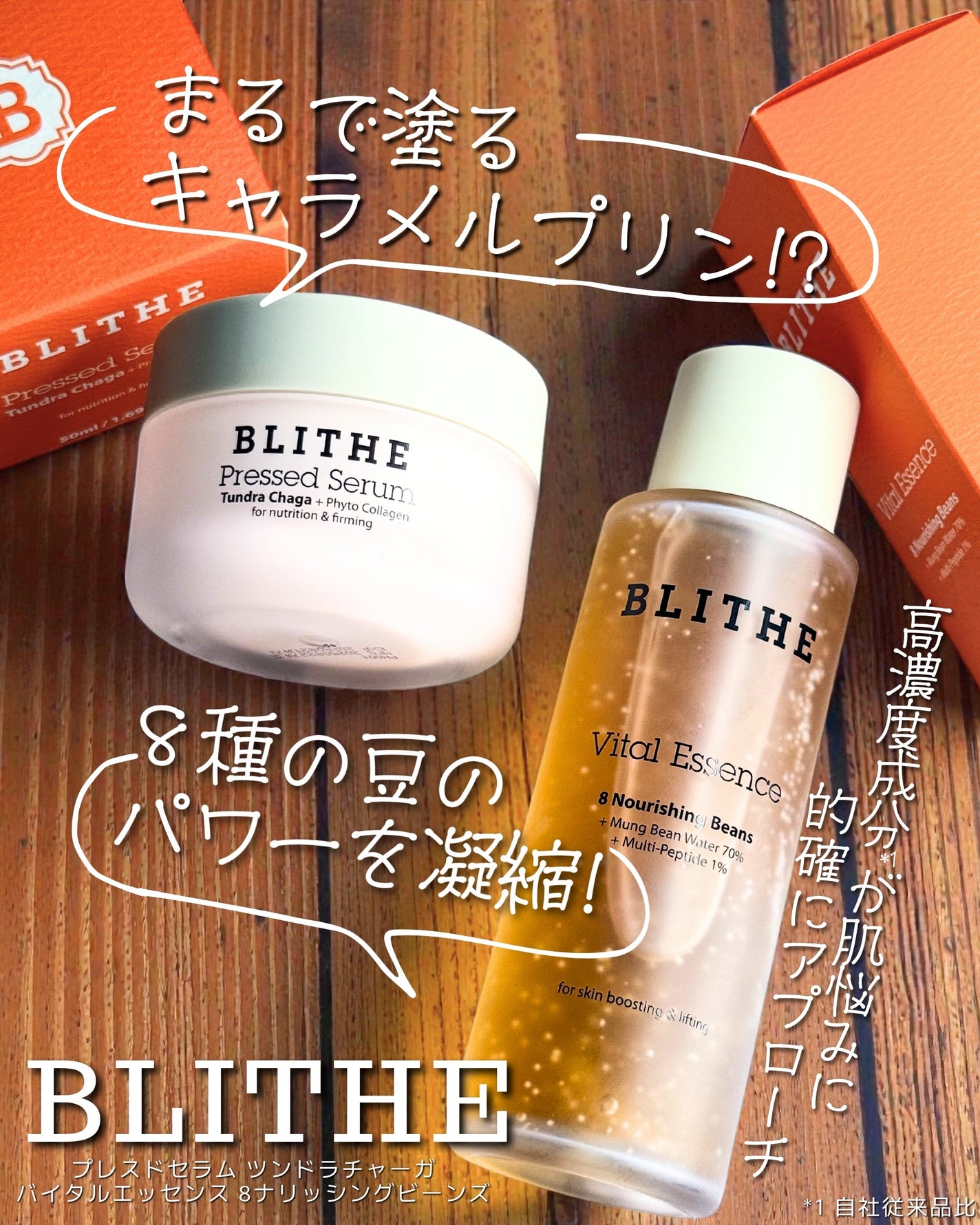 Pressed Serum Tundra chaga/BLITHE/美容液を使ったクチコミ(1枚目)