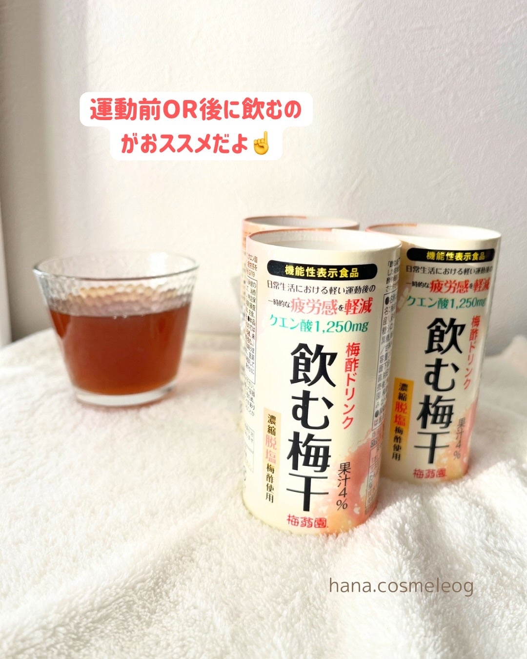 梅酢ドリンク 飲む梅干/梅翁園/その他飲むお酢を使ったクチコミ(5枚目)