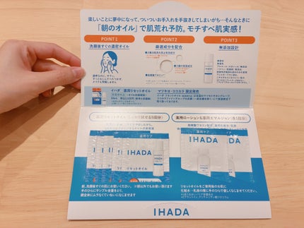 イハダ 薬用リセットオイル(医薬部外品)/IHADA/美容液を使ったクチコミ(1枚目)