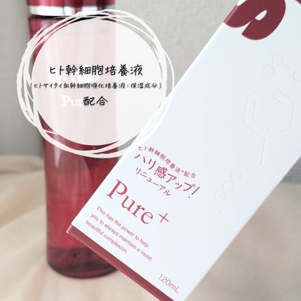 ナールスピュア/ナールス/化粧水を使ったクチコミ(5枚目)