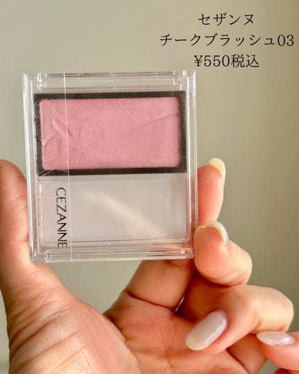 チークブラッシュ/CEZANNE/パウダーチークを使ったクチコミ(2枚目)