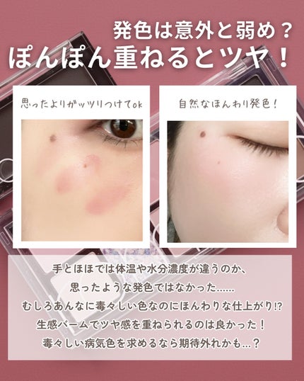 ベターザンチーク/rom&nd/パウダーチークを使ったクチコミ(4枚目)