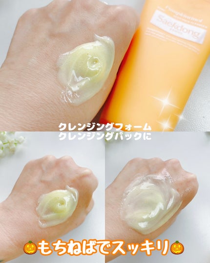 PUMPKINTINOL パッククレンザー/Saekdong SEOUL/洗顔フォームを使ったクチコミ(4枚目)
