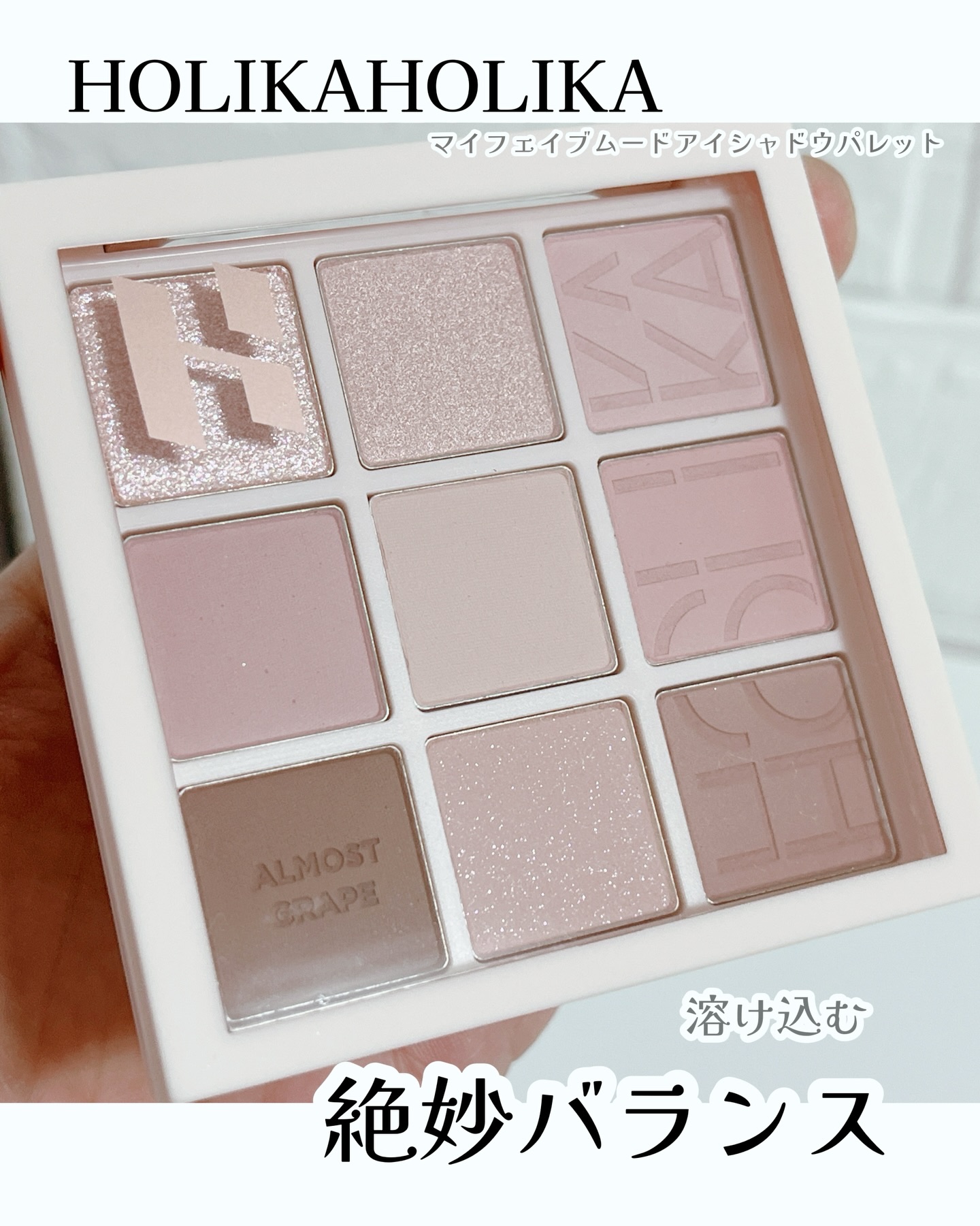 マイフェイブムードアイパレット 9カラー 13 オールモストグレイプ/HOLIKA HOLIKA/アイシャドウパレットを使ったクチコミ（1枚目）