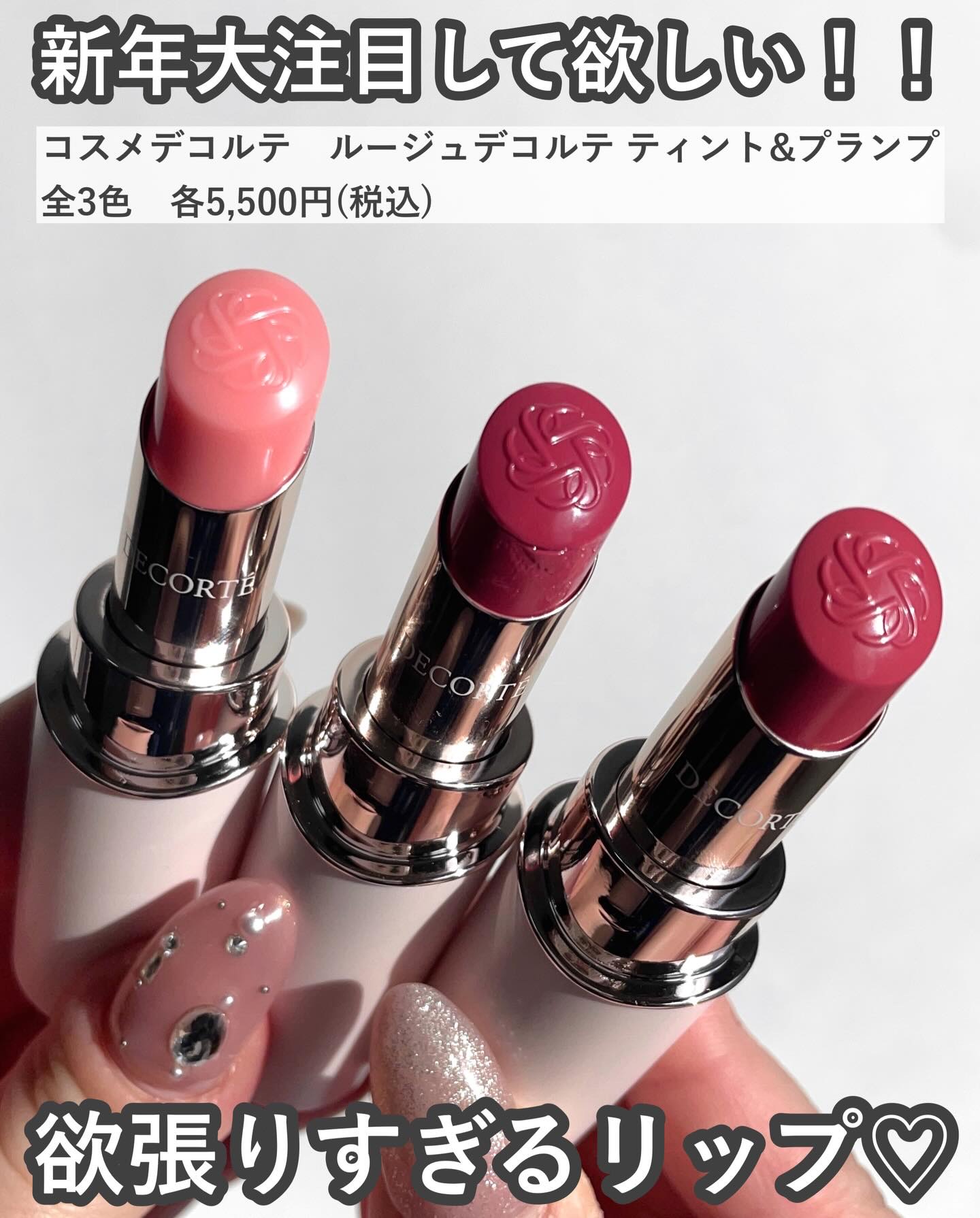 ルージュデコルテ ティント＆プランプ/DECORTÉ/リップティントを使ったクチコミ（2枚目）