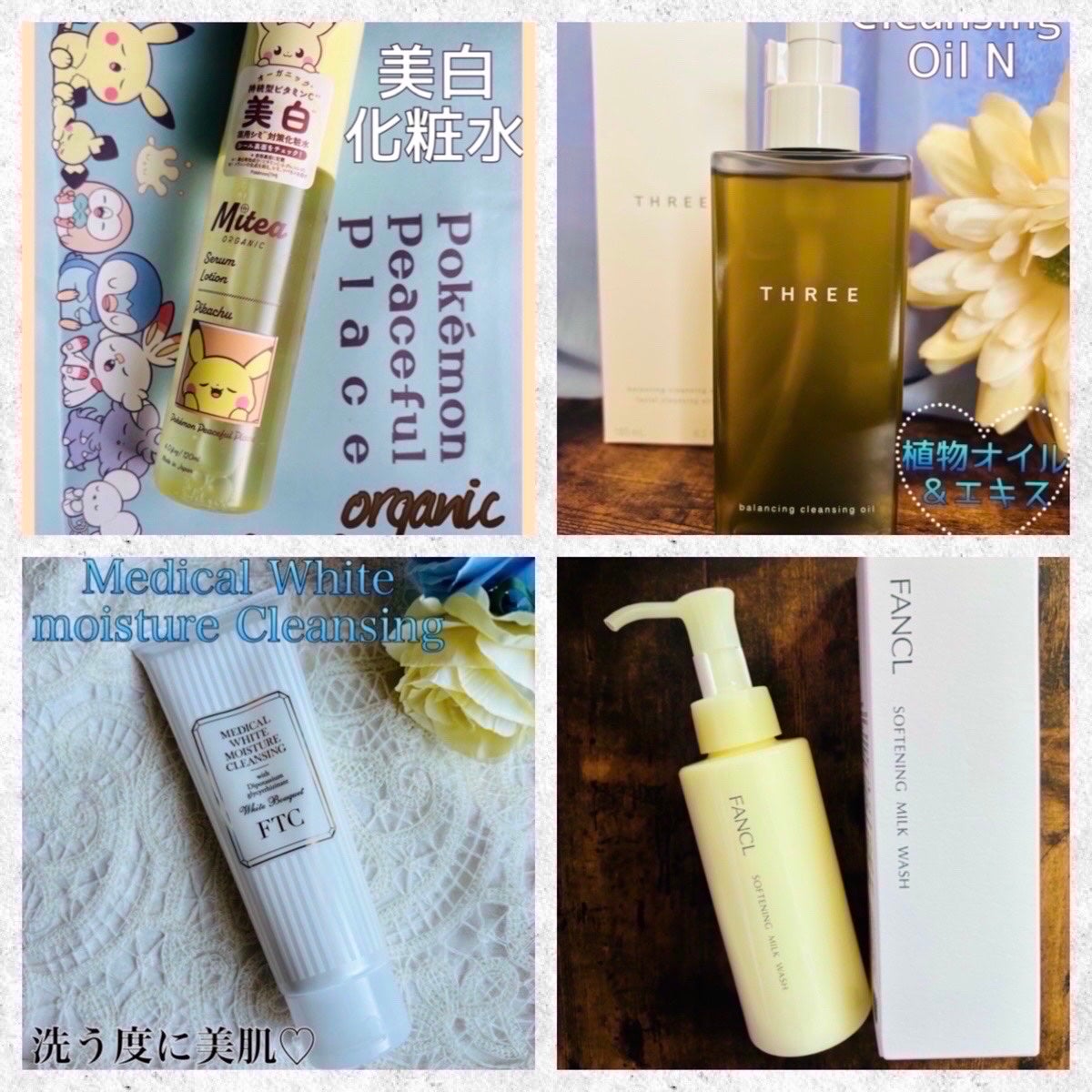 FTCホワイトモイスチャークレンジング/FTC/ミルククレンジングを使ったクチコミ(1枚目)