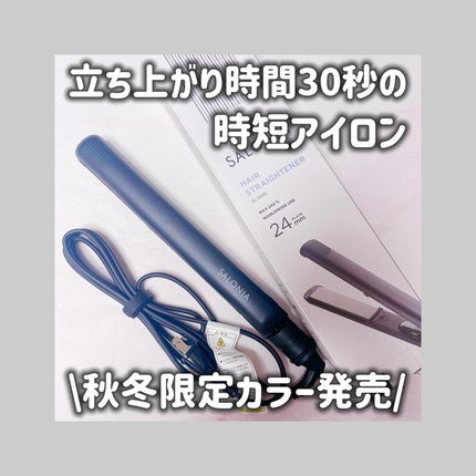 ストレートヘアアイロン/SALONIA/ストレートアイロンを使ったクチコミ(1枚目)