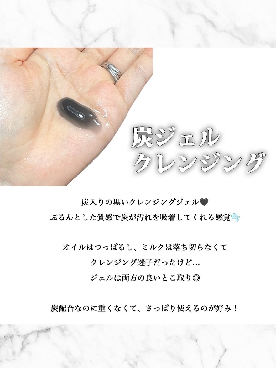 クリアブラッククレンジングジェル/AQUAMARE/クレンジングジェルを使ったクチコミ(3枚目)