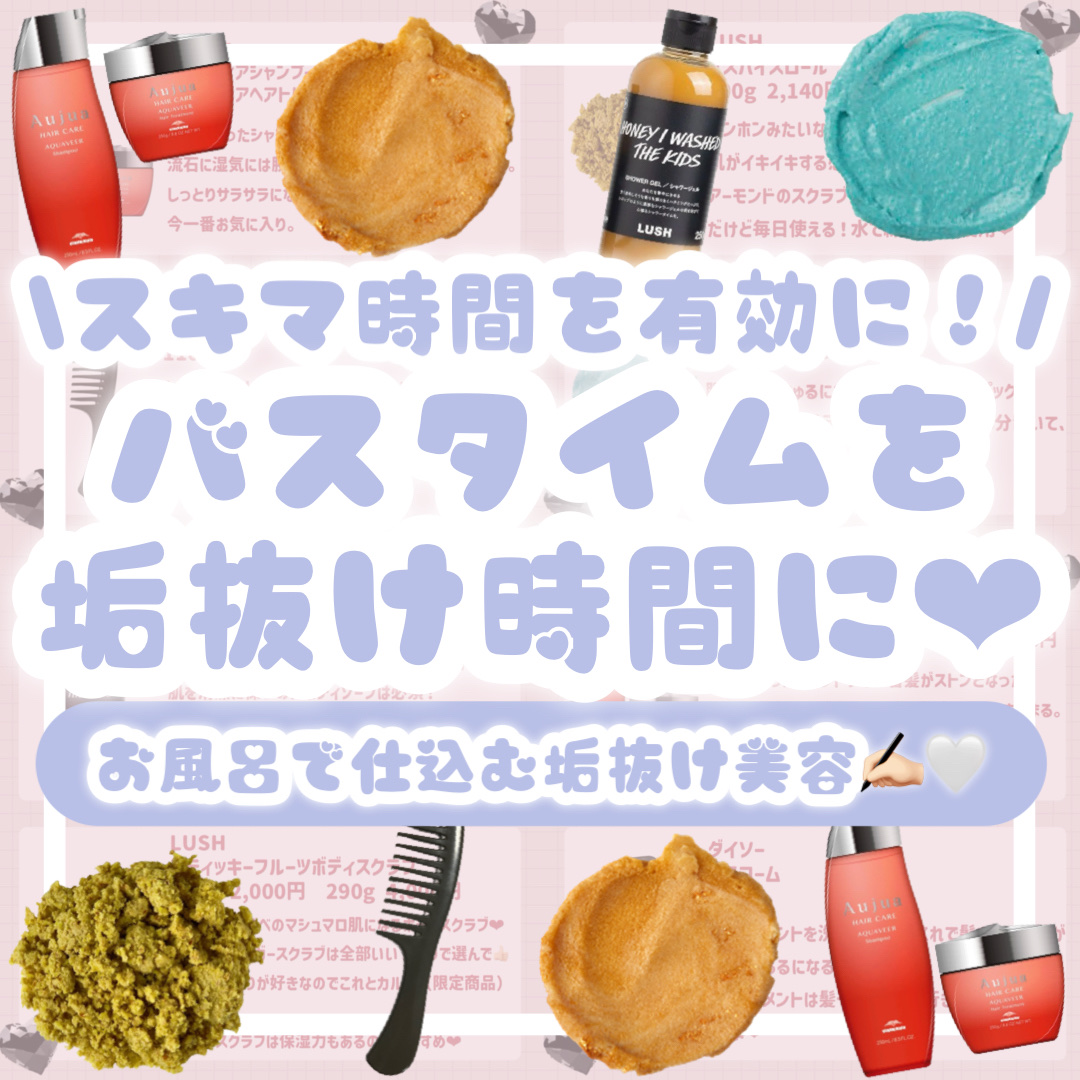 アクアヴィア シャンプー/オージュア/サロンシャンプーを使ったクチコミ（1枚目）