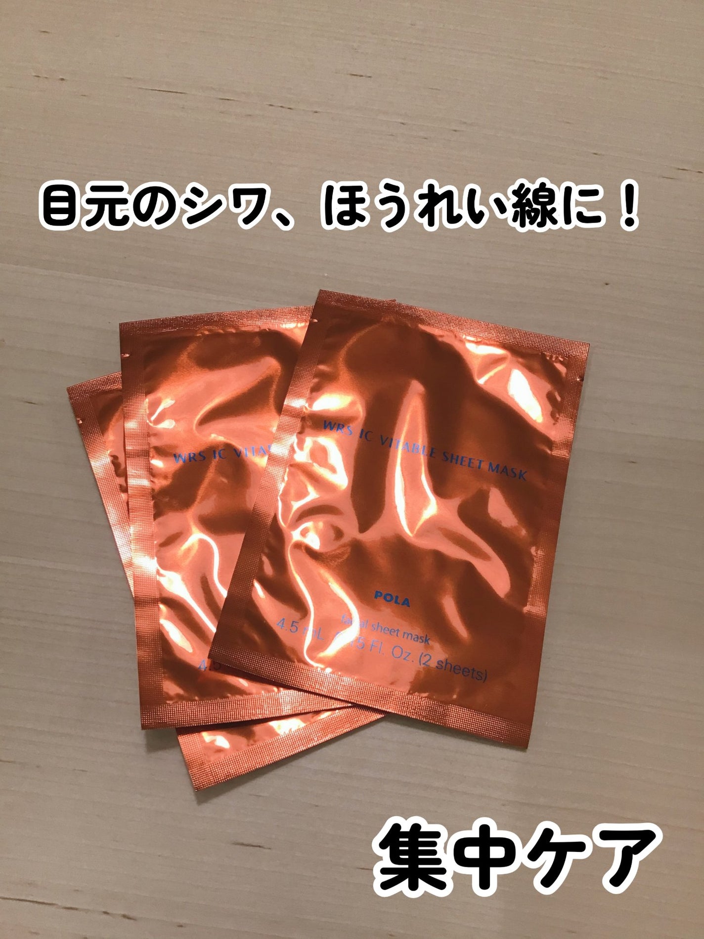 リンクルショット ホリデイスペシャルキット/リンクルショット/スキンケアキットを使ったクチコミ(1枚目)