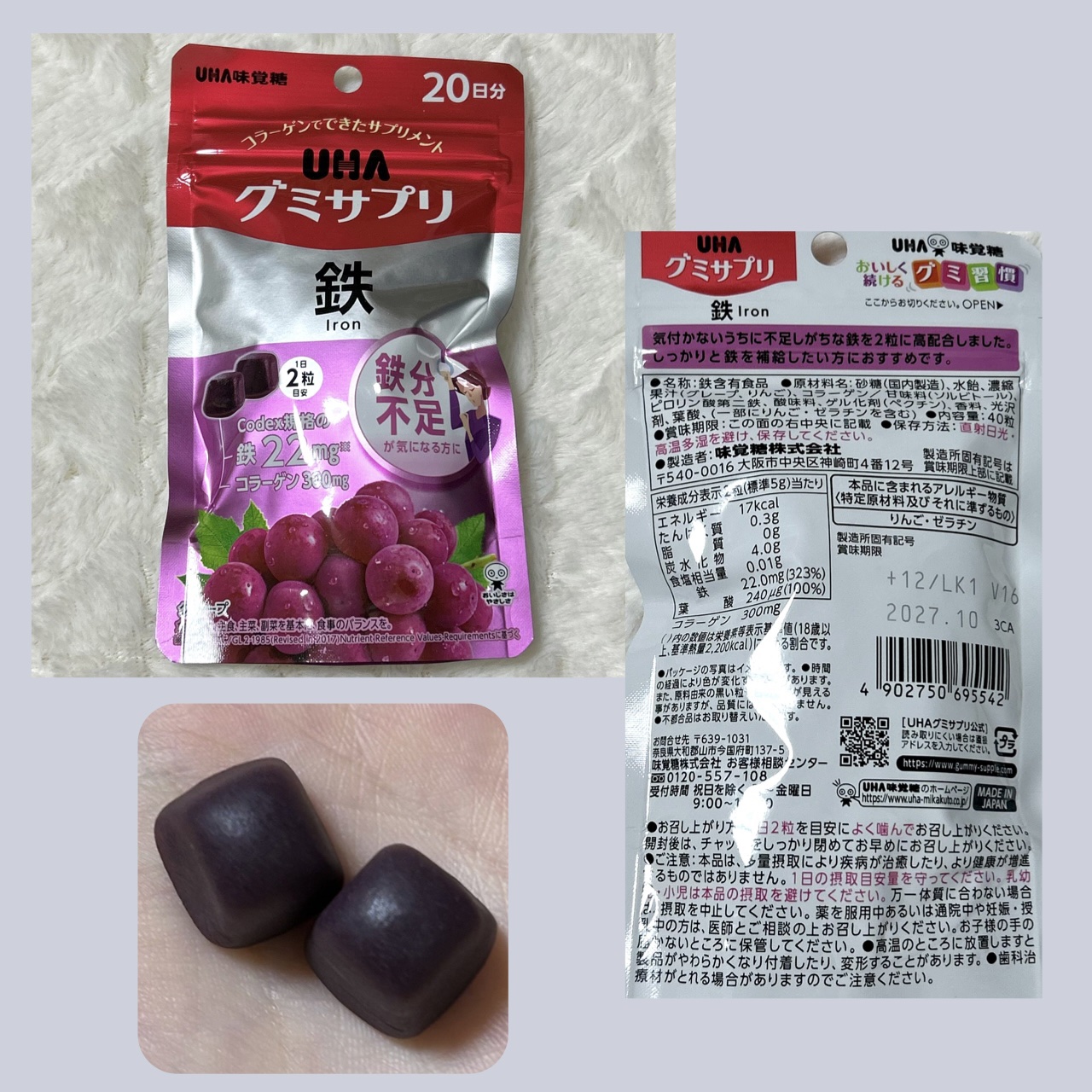 ✔︎ UHA味覚糖
グミサプリ鉄

昨日からなのでまだどうかと言われるとわかりませんが、味的には食べられる感じです。

#鉄#グミ#グミサプリ